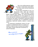 Карандаш и Самоделкин на необитаемом острове — фото, картинка — 3