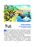 Карандаш и Самоделкин на необитаемом острове — фото, картинка — 4