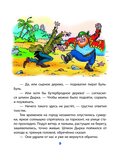 Карандаш и Самоделкин на необитаемом острове — фото, картинка — 6