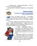 Карандаш и Самоделкин на необитаемом острове — фото, картинка — 7