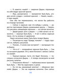 Карандаш и Самоделкин на необитаемом острове — фото, картинка — 8