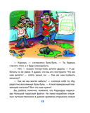 Карандаш и Самоделкин на необитаемом острове — фото, картинка — 10