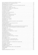 Голоса из окон. Путешествие в историю Петербурга. Дома как свидетели судеб — фото, картинка — 2