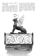 Голоса из окон. Путешествие в историю Петербурга. Дома как свидетели судеб — фото, картинка — 5