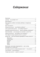 Прекрасная мотивация: Очень личные заметки матери аутиста — фото, картинка — 2