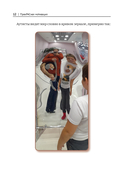 Прекрасная мотивация: Очень личные заметки матери аутиста — фото, картинка — 11