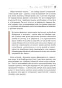 Прекрасная мотивация: Очень личные заметки матери аутиста — фото, картинка — 12