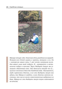 Прекрасная мотивация: Очень личные заметки матери аутиста — фото, картинка — 13