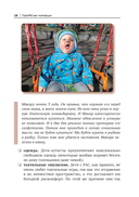 Прекрасная мотивация: Очень личные заметки матери аутиста — фото, картинка — 15