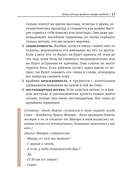 Прекрасная мотивация: Очень личные заметки матери аутиста — фото, картинка — 16