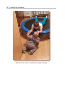 Прекрасная мотивация: Очень личные заметки матери аутиста — фото, картинка — 17