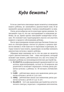 Прекрасная мотивация: Очень личные заметки матери аутиста — фото, картинка — 18