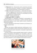 Прекрасная мотивация: Очень личные заметки матери аутиста — фото, картинка — 19