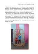 Прекрасная мотивация: Очень личные заметки матери аутиста — фото, картинка — 20