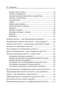 Прекрасная мотивация: Очень личные заметки матери аутиста — фото, картинка — 3