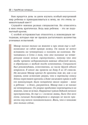 Прекрасная мотивация: Очень личные заметки матери аутиста — фото, картинка — 21