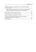 Прекрасная мотивация: Очень личные заметки матери аутиста — фото, картинка — 4