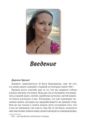 Прекрасная мотивация: Очень личные заметки матери аутиста — фото, картинка — 5