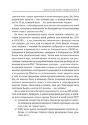 Прекрасная мотивация: Очень личные заметки матери аутиста — фото, картинка — 6