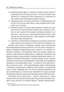 Прекрасная мотивация: Очень личные заметки матери аутиста — фото, картинка — 7