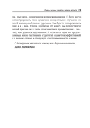 Прекрасная мотивация: Очень личные заметки матери аутиста — фото, картинка — 8