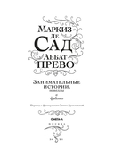 Занимательные истории, новеллы и фаблио — фото, картинка — 1