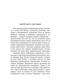 Занимательные истории, новеллы и фаблио — фото, картинка — 4