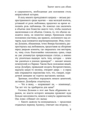 Занимательные истории, новеллы и фаблио — фото, картинка — 6