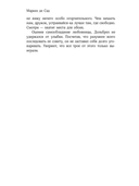 Занимательные истории, новеллы и фаблио — фото, картинка — 7