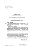 Потерянные крылья — фото, картинка — 6