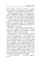 Потерянные крылья — фото, картинка — 16