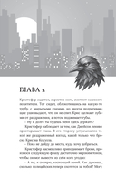 Потерянные крылья — фото, картинка — 18