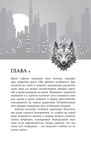 Потерянные крылья — фото, картинка — 7