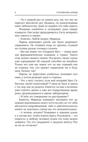 Потерянные крылья — фото, картинка — 8