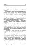 Потерянные крылья — фото, картинка — 9