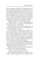 Потерянные крылья — фото, картинка — 10