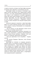 Потерянные крылья — фото, картинка — 11