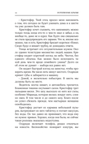 Потерянные крылья — фото, картинка — 12