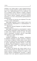 Потерянные крылья — фото, картинка — 13