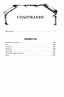 Женитьба — фото, картинка — 1