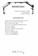 Женитьба — фото, картинка — 2