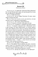 Женитьба — фото, картинка — 7