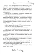 Женитьба — фото, картинка — 8