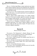 Женитьба — фото, картинка — 9