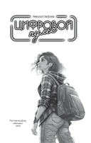 Цифровой пульс — фото, картинка — 1