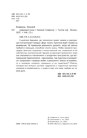 Цифровой пульс — фото, картинка — 2