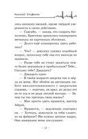 Цифровой пульс — фото, картинка — 12