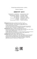 Цифровой пульс — фото, картинка — 15