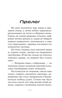 Цифровой пульс — фото, картинка — 3