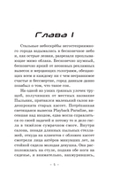 Цифровой пульс — фото, картинка — 5